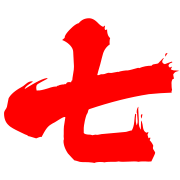 启星